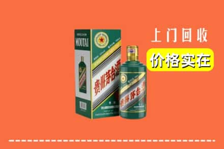 平湖市回收纪念茅台酒